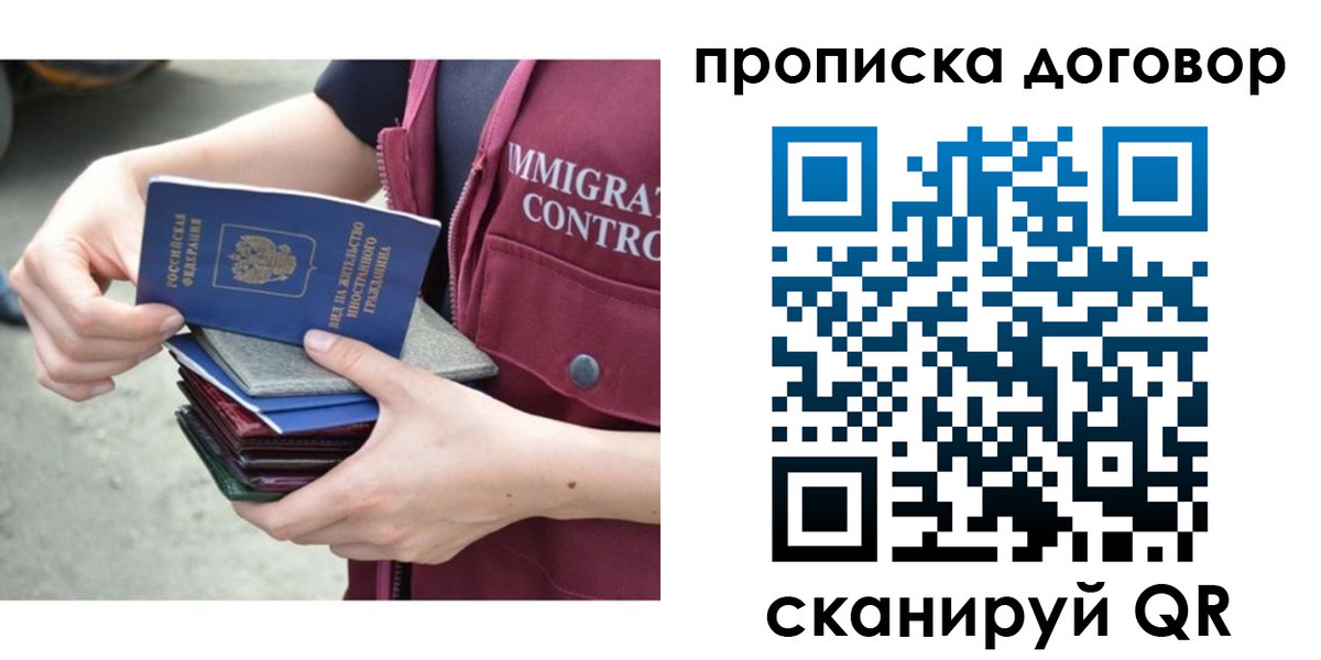 временная регистрация в квартире в Тосно