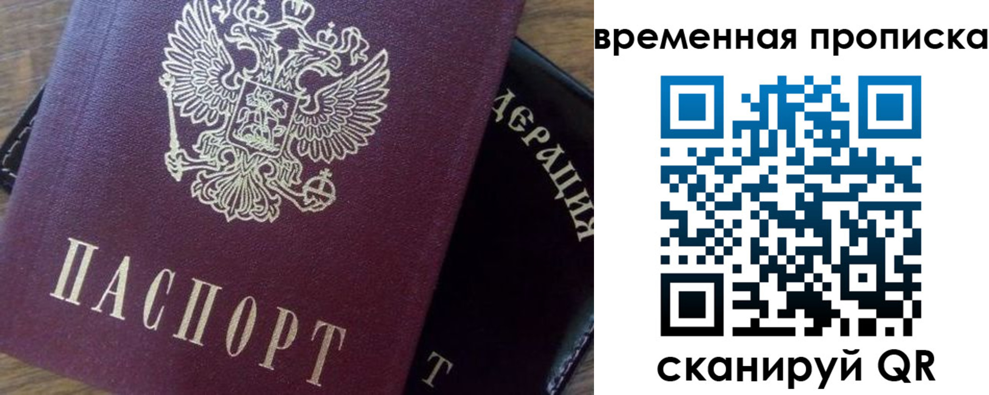 временная регистрация адрес в Тосно