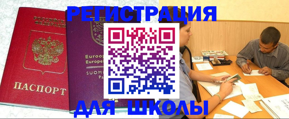 прописка штамп в Тосно